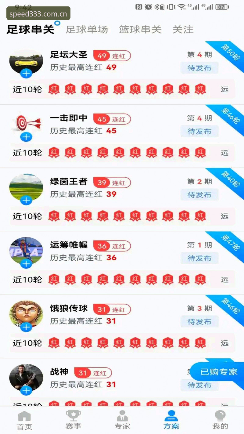 体育app下载怎么下载 333体育手机版vs电脑版:体育app下载怎么下载更省力?深度对比体验全解析