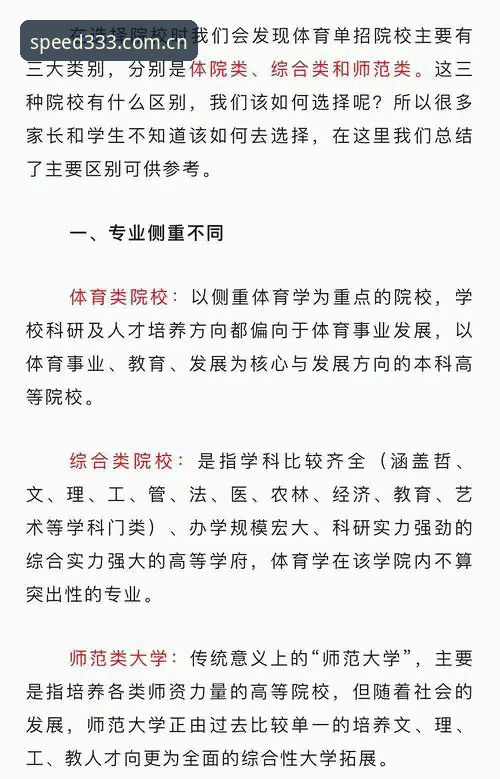 333体育平台登录完整指南：从官网入口到APP下载的全流程解析