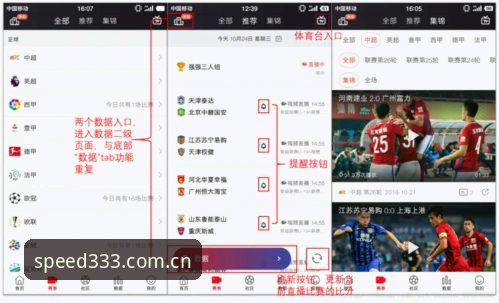 体育移动端 333体育平台移动端深度评测:从下载到观赛的全流程体验报告